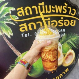 มะพร้าวปั่นนมสดบราวชูก้าปั่นใส่ข้าวโพด ท็อปปิ้งข้าวโพดและเนื้อมะพร้าว