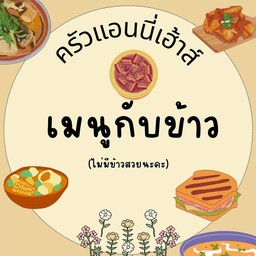 ผัดกะเพราเต้าหู้ไข่หมูสับ (กับข้าว)