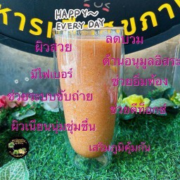 ปั่นพรีเมี่ยม เซเลอรี่+แอปเปิ้ล+มะเขือเทศ+สับปะรด