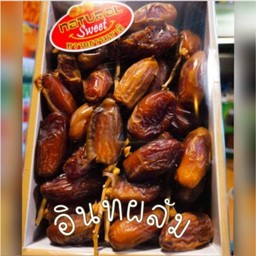 อินทผาลัมแห้ง กล่อง1000g