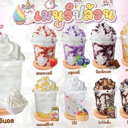 วิปล้วน