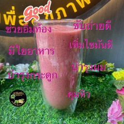 ปั่นพรีเมียมอโวคาโด้+แก้วมังกรแดง+สับปะรด+มะม่วงสุก+งาดำ+ข้าวโอ๊ต