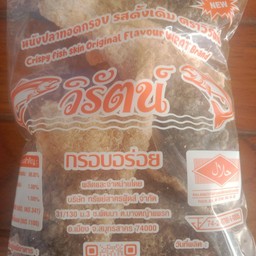 หนังปลาทอดกรอบ