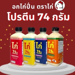 อกไก่ปั่น ตราไก่ | GAI Smoothie สาขา ดินแดง ดินแดง
