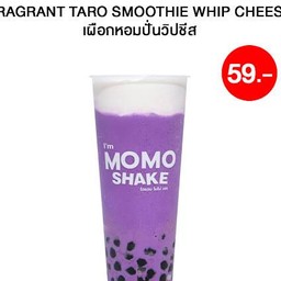 เผือกหอมปั่นวิปชีส