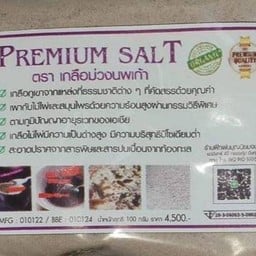 PREMIUM SALT