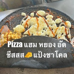 พิซซ่า แฮม หยอง อัด ชีส (แป้งดำ)