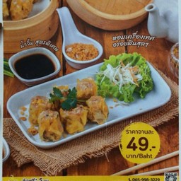 ขนมจีบหมู