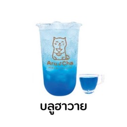 บลูฮาวายโซดา