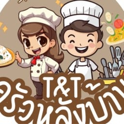 ครัวหลังบ้าน (กระเพราพริกแห้ง)