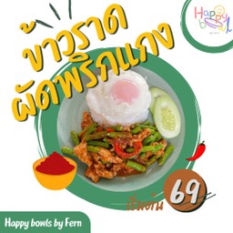 ข้าวไข่ข้น อาหารตามสั่ง Happy bowls สารภี