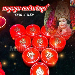 Chermkut Powder, Auspicious Case, Wat Khaek Silom