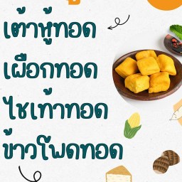 มาม่าเกาหลี,ข้าวกล่อง (อากาเซ่) ครัวคอนโด
