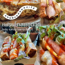 เฟรนโทสแซนวิช
