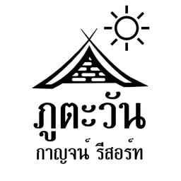 โรงแรม ภูตะวัน กาญจน์ รีสอร์ท