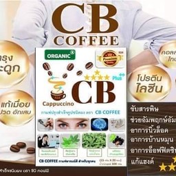 CB coffee  15 ซอง