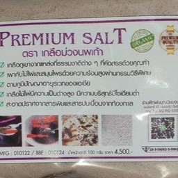 PREMIUM SALT