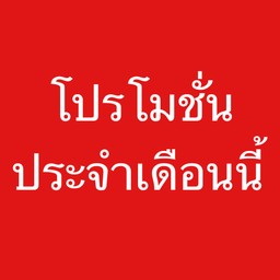 ชุดสุกี้หม่าล่าหมูคอมโบ พร้อมทาน