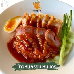 หมูกรอบบางเพลี้ย