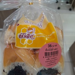 ร้านผึ้งน้อยสาขาศรีพงษ์ปาร์ค