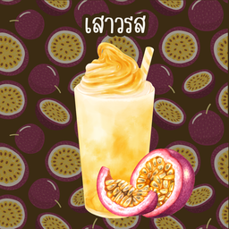 เสาวรสปั่น