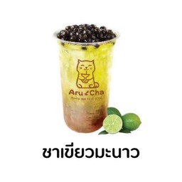 ชาเขียวมะนาว