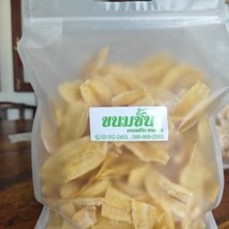 กล้วยอบอร่อย