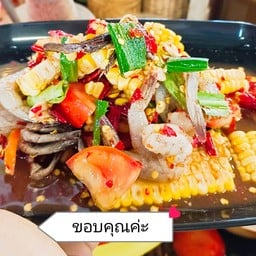 ตำข้าวโพดกุ้งสด