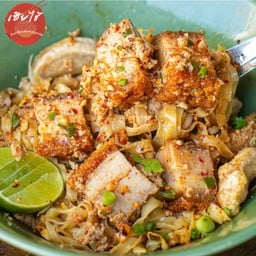 ยำแห้งหมูกรอบ