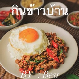 กินข้าวบ้านBY:Best เอกชัย127