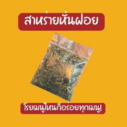 สาหร่ายหั่นฝอยโรยเมนูไหนก็อร่อย