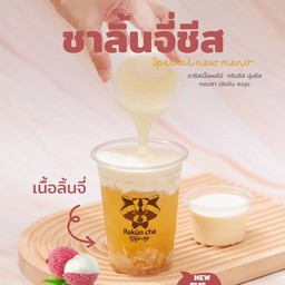 ชาลิ้นจี่ชีส