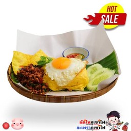 🟢ข้าวไข่ห่อกะเพราหมูสับ ห่อโบราณ