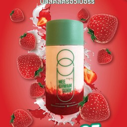 นมสตรอว์เบอร์รี่