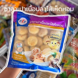 ซาลาเปาไส้เห็ดหอมPFP 500 กรัม