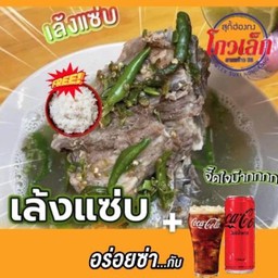 [อร่อยช่ากับโค้ก]เล้งต้มแช่บ+โค้กกระป๋อง