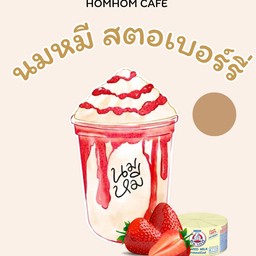 นมหมีสตอเบอรี่