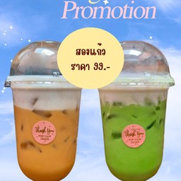 โปรดับเบิ้ลชาชีสสุดฟิน ชาไทยชีส+ชาเขียวชีส
