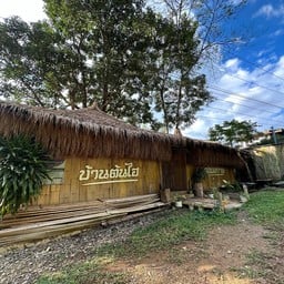 บ้านต้นไฮ ดอยสกาด