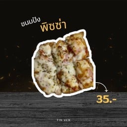 โรตี ยกนิ้ว