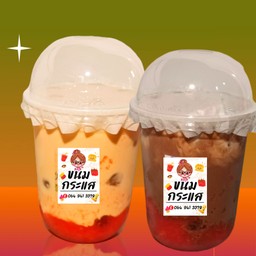 มิกซ์สตรอว์เบอรี่