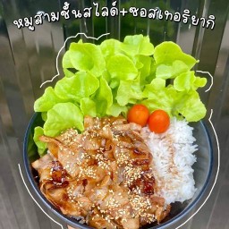 ก๋วยเตี๋ยว ลูกชิ้นปลาเยาวราช