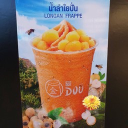 น้ำลำใยปั่น