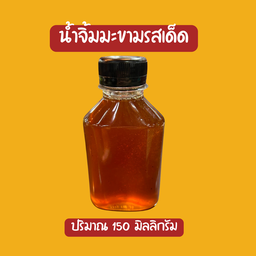 น้ำจิ้มมะขามรสเด็ด (ขวด)