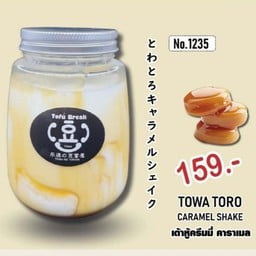 1235.Towa Toro Caramel Shake
