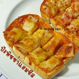 กินปังกันน - Yala ยะลา