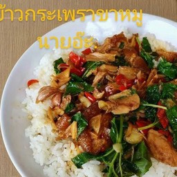 ข้าวกระเพราขาหมู