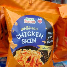 หนังไก่ มีรสลาบ /ดั้งเดิม/ชีส/วิงแซบ/บาร์บีคิว