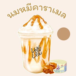 นมหมีคาราเมล