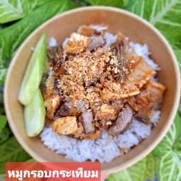 ข้าวหมูกรอบกระเทียม